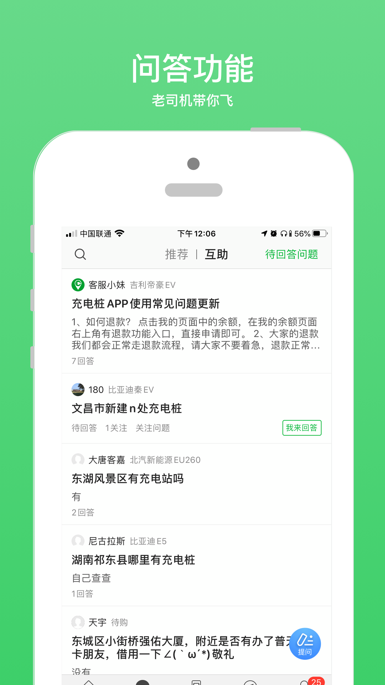 充电桩软件封面