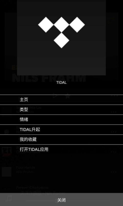 Focal and Naim软件封面