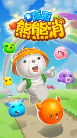 陌陌熊熊消iOS破解软件封面