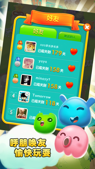 陌陌熊熊消iOS破解软件封面