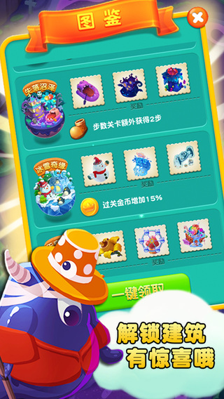 陌陌熊熊消iOS破解软件封面