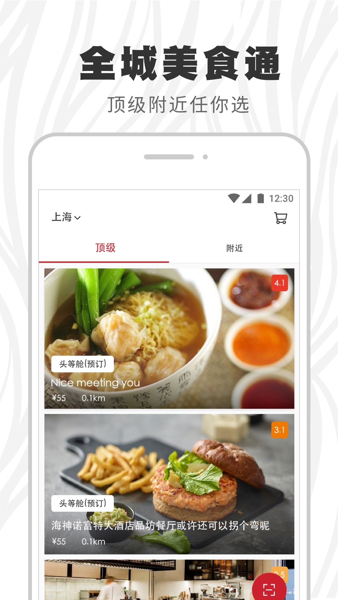 饭蛋软件封面