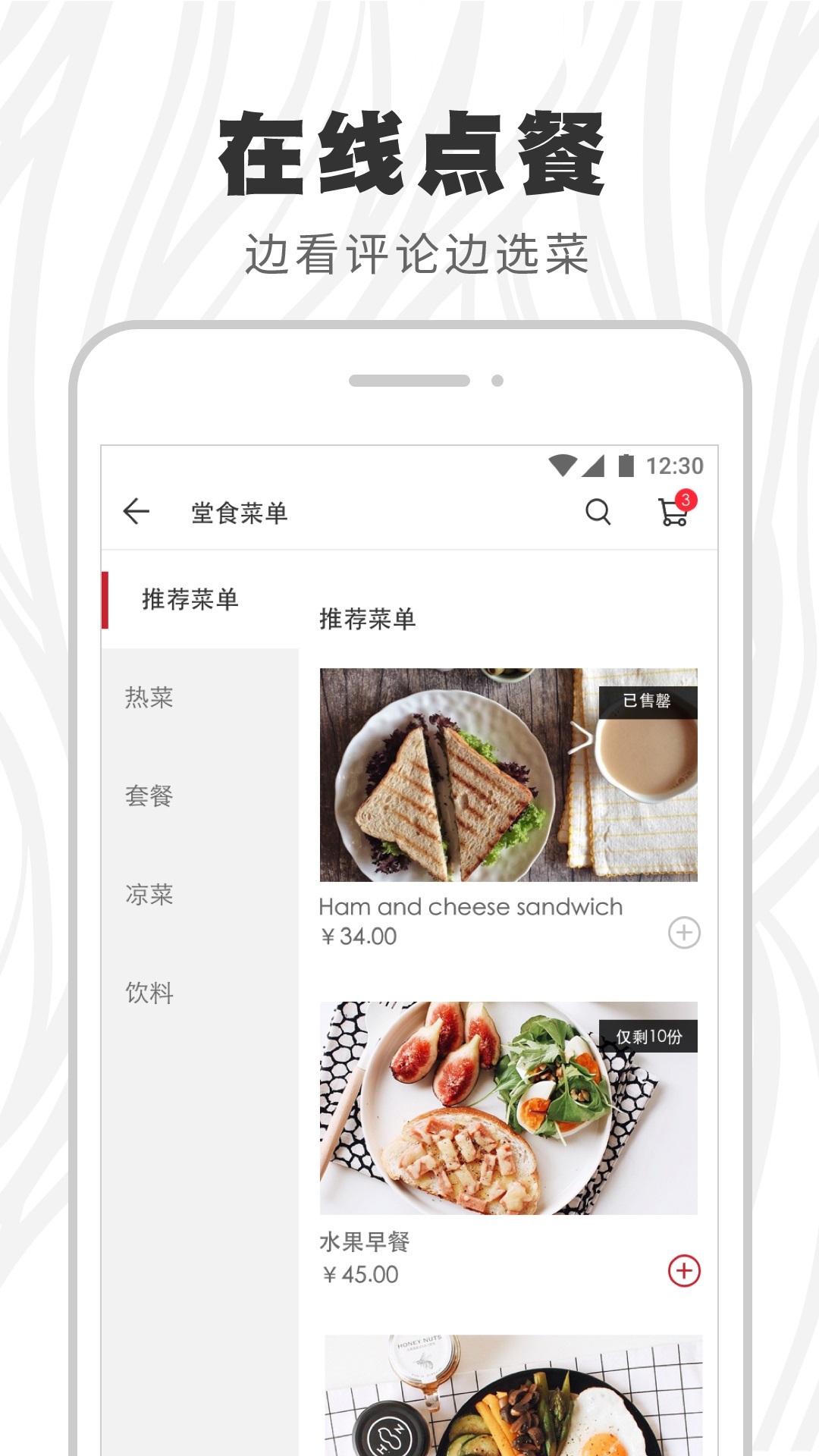 饭蛋软件封面