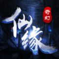 奇幻仙缘ios v1.0.1 iPhone版