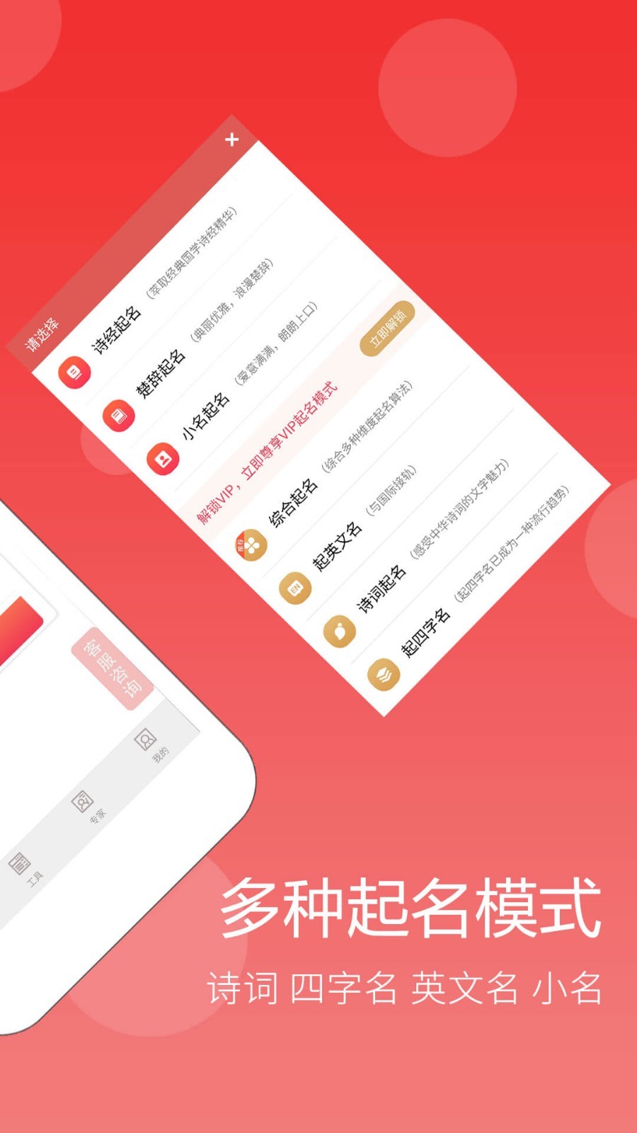 宝宝起名取名大全软件封面
