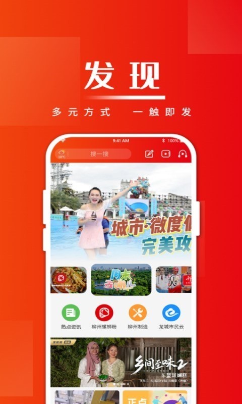 在柳州软件封面