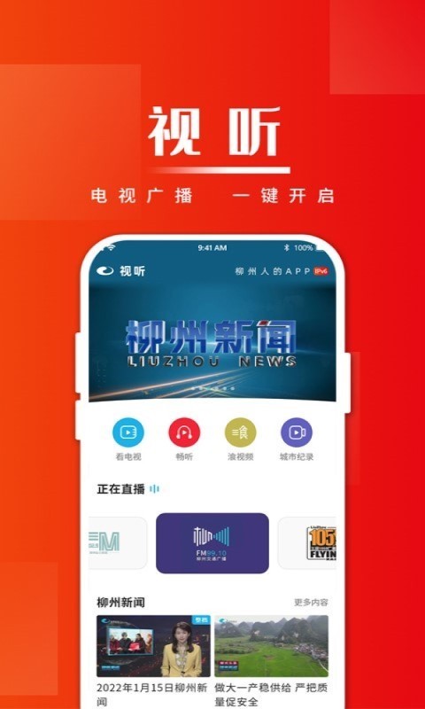 在柳州软件封面