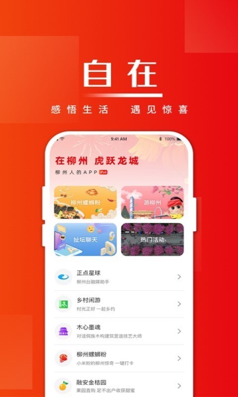 在柳州软件封面