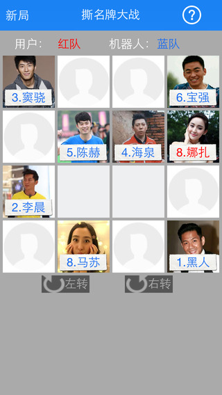 撕名牌小游戏软件封面