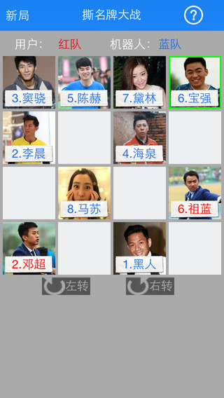 撕名牌小游戏软件封面