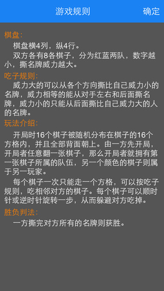 撕名牌小游戏软件封面