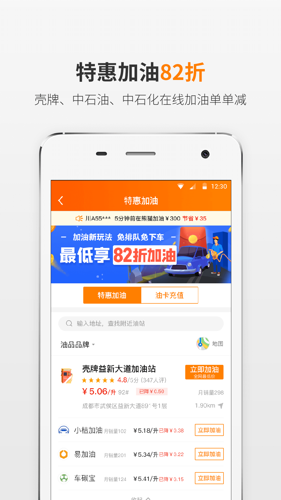 熊猫驾信软件封面