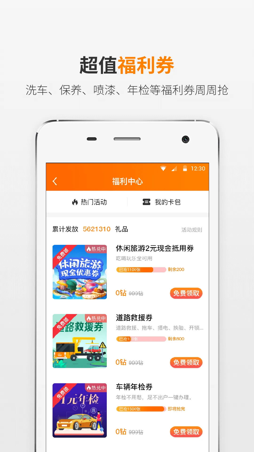 熊猫驾信软件封面