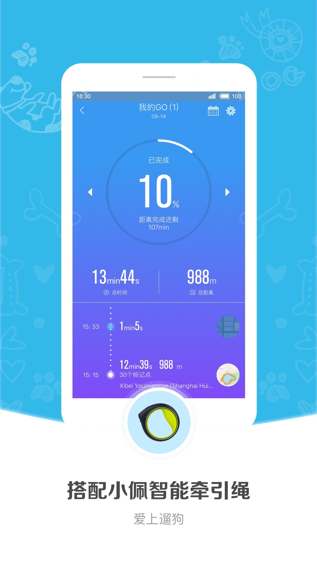 小佩宠物软件封面
