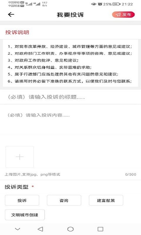 平观新闻软件封面