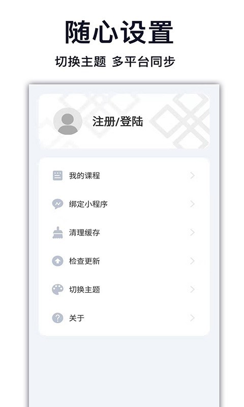 天天学藏语软件封面