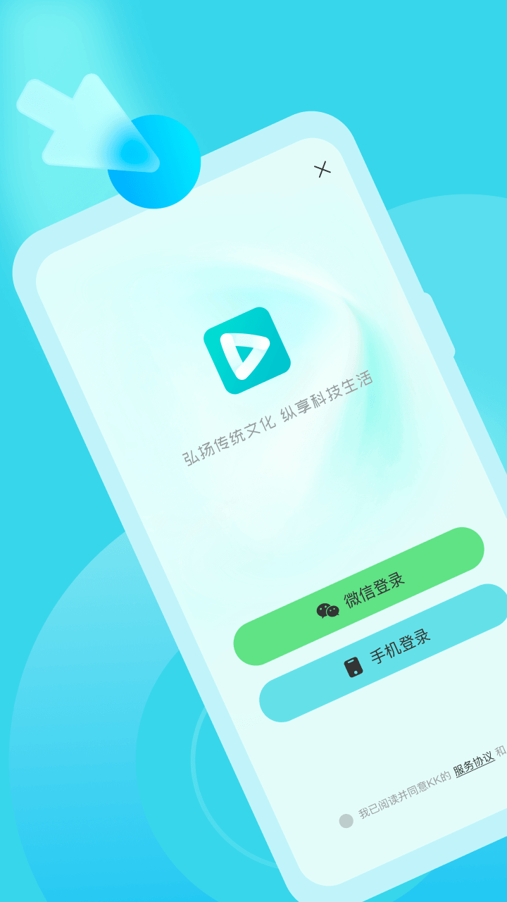 KK开播软件封面