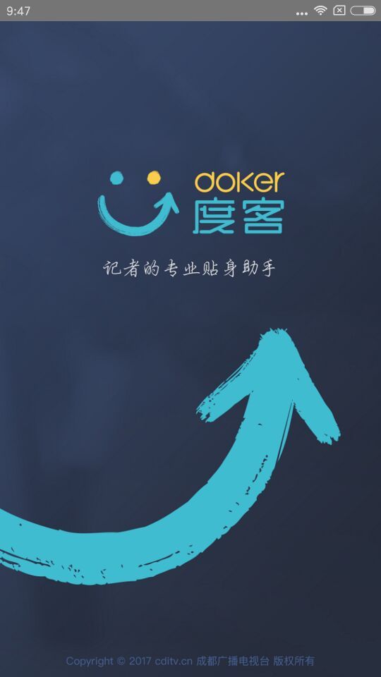 度客软件封面