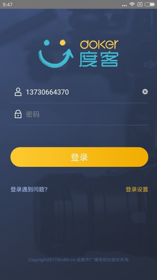 度客软件封面