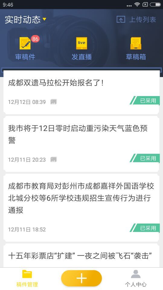 度客软件封面