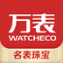万表名表珠宝 v1.0.1 安卓版