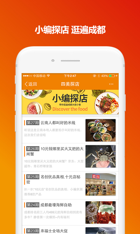 我爱吃喝玩乐软件封面