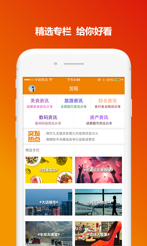 我爱吃喝玩乐软件封面