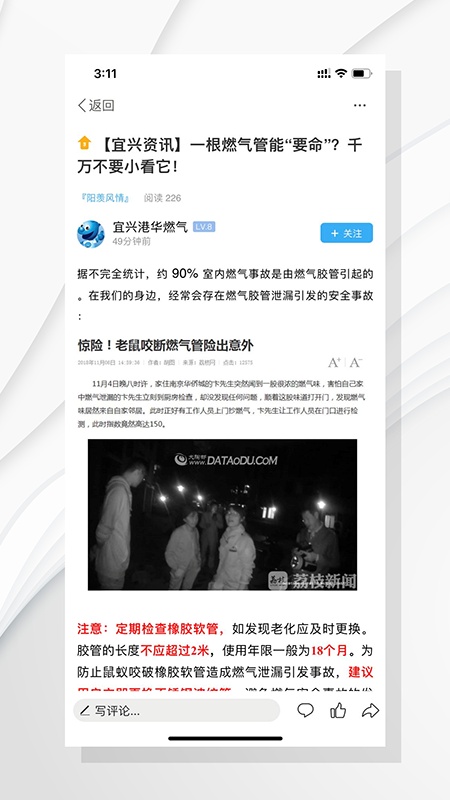 爱上陶都软件封面