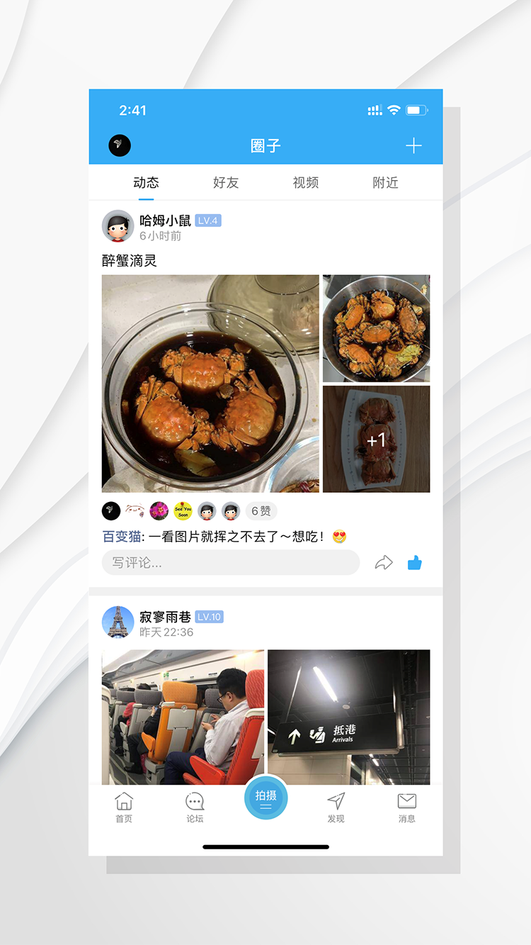 爱上陶都软件封面