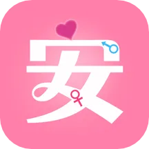 月经期安全期管家