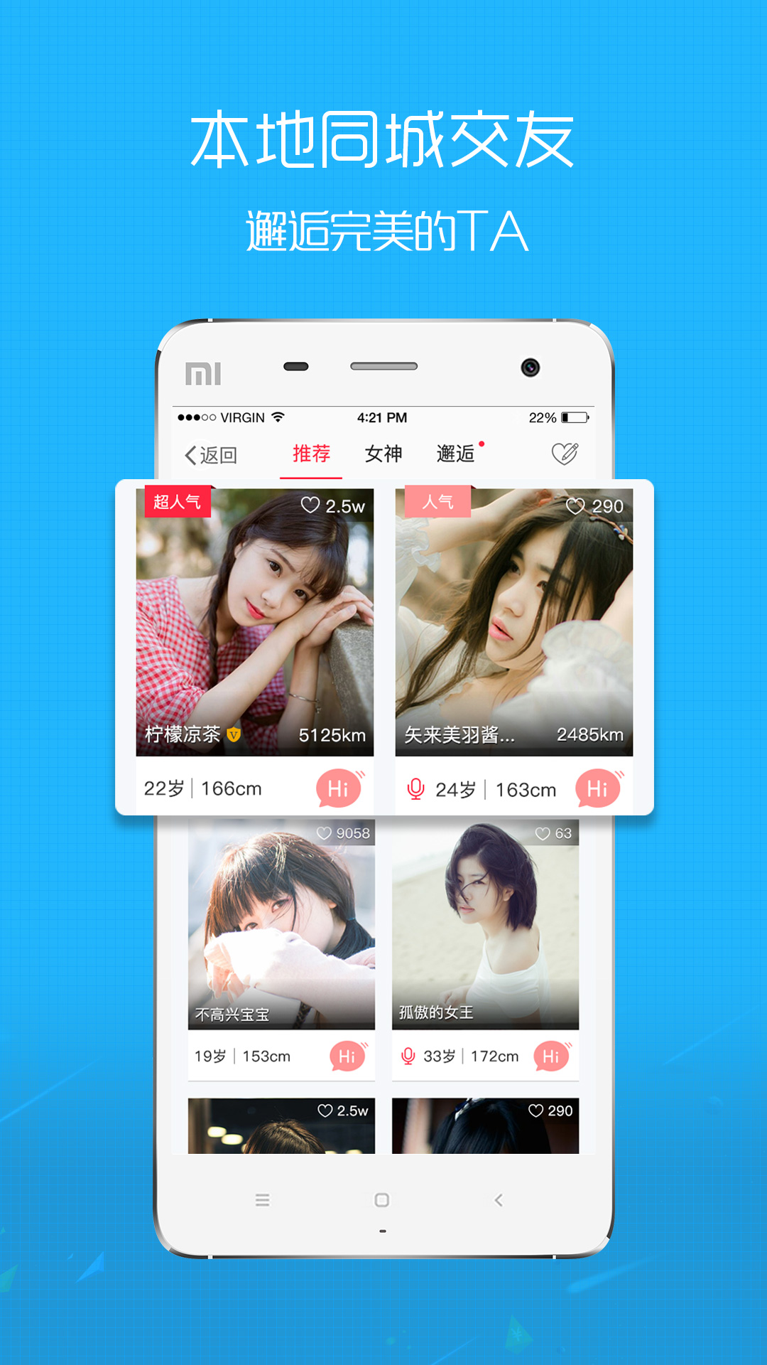 沛县便民网软件封面