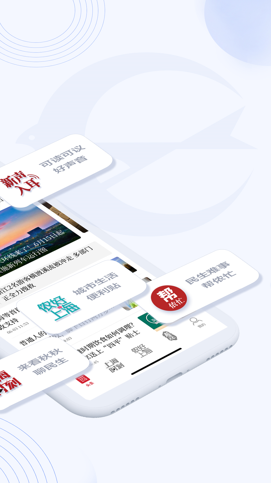 新民软件封面