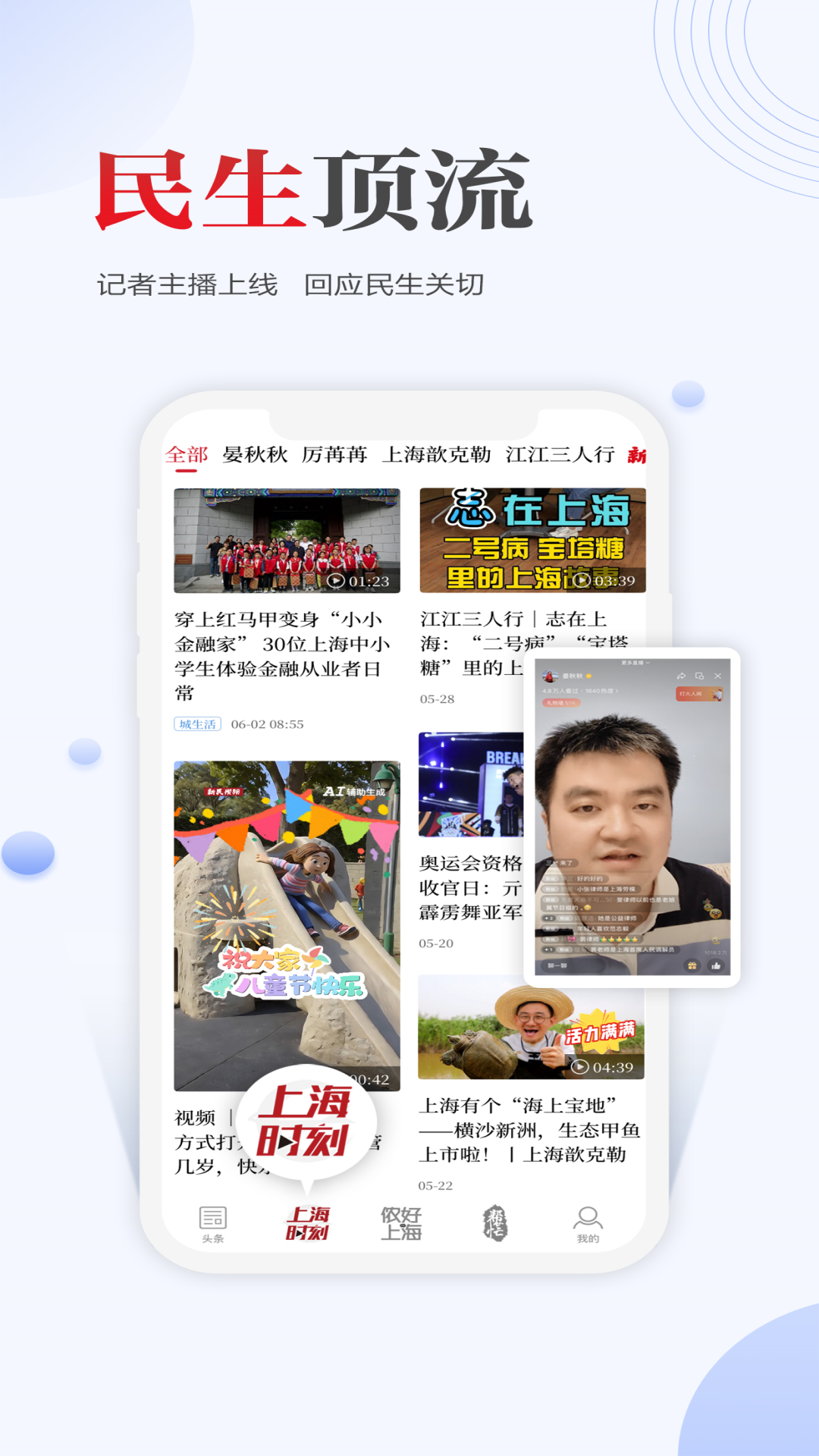 新民软件封面