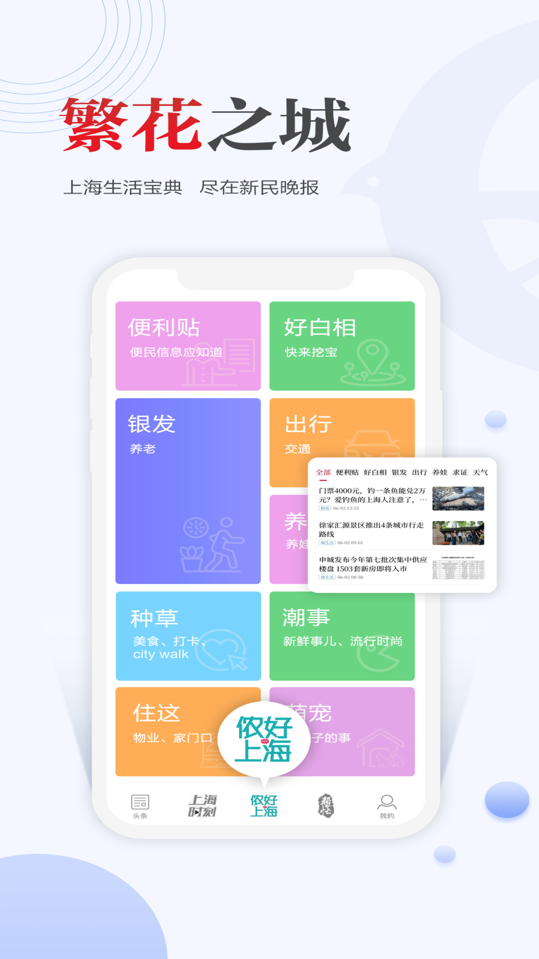 新民软件封面