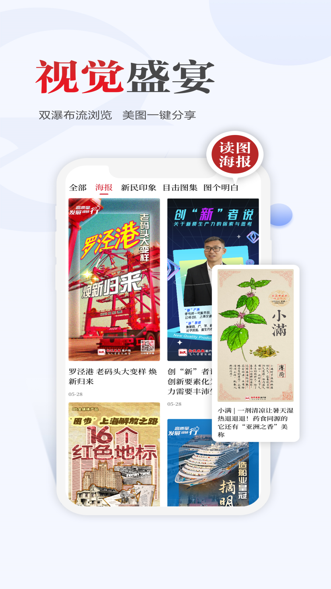 新民软件封面