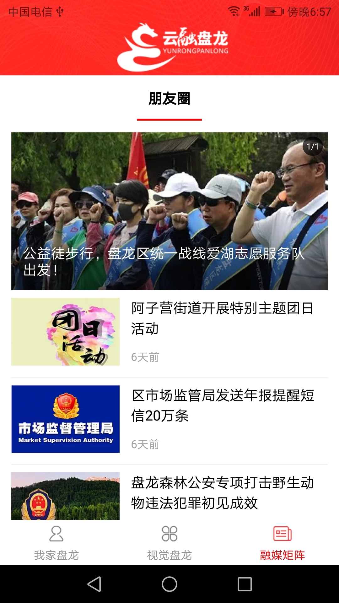 云融盘龙软件封面