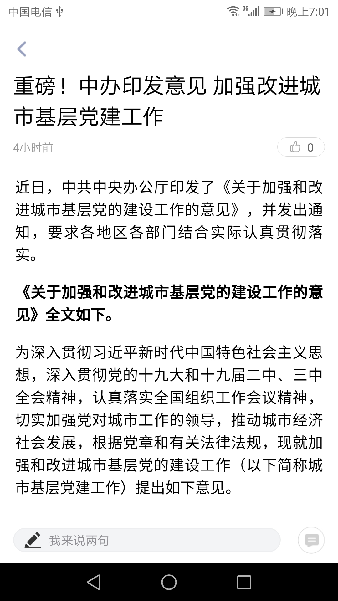 云融盘龙软件封面