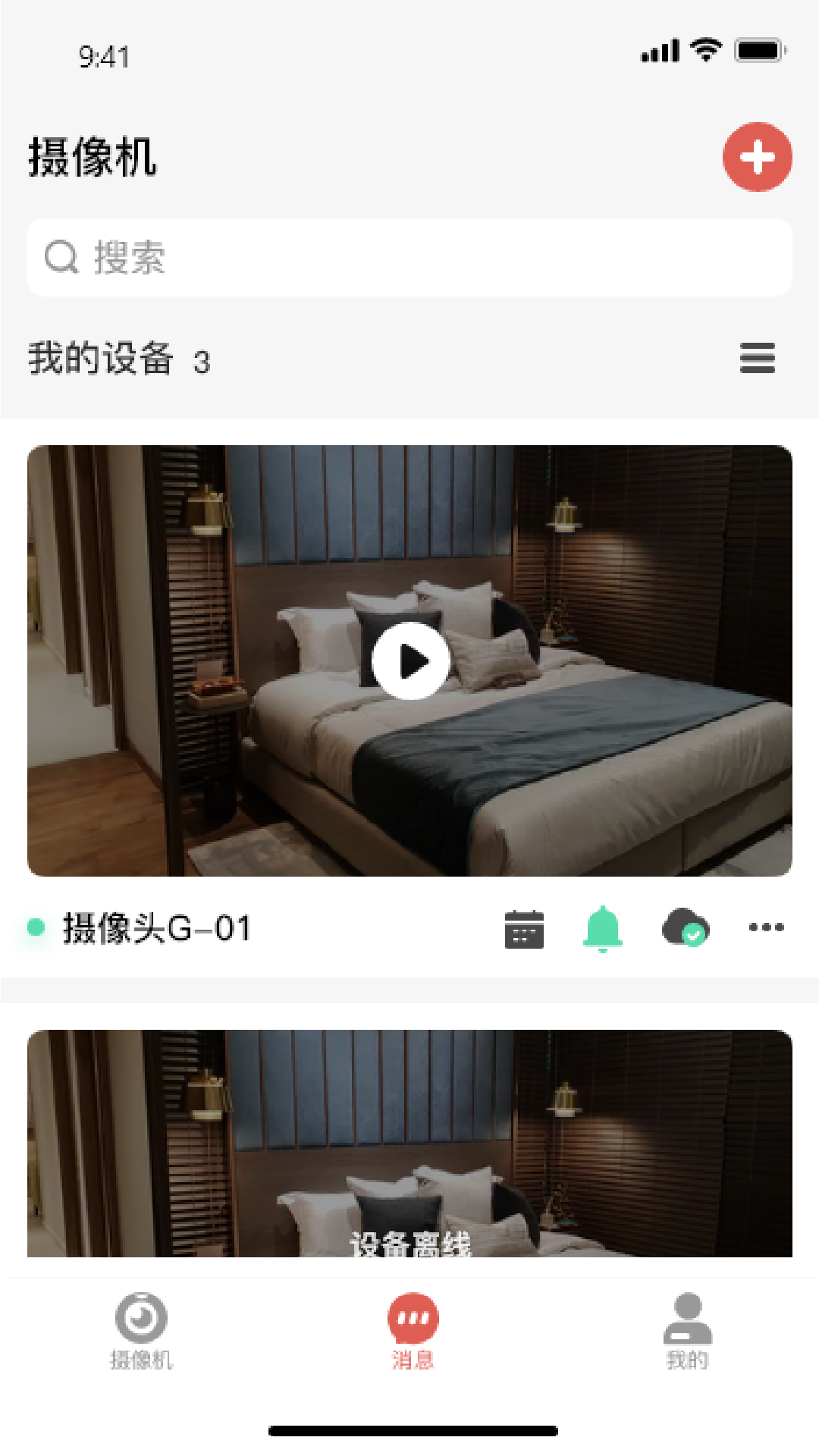 和慧眼软件封面
