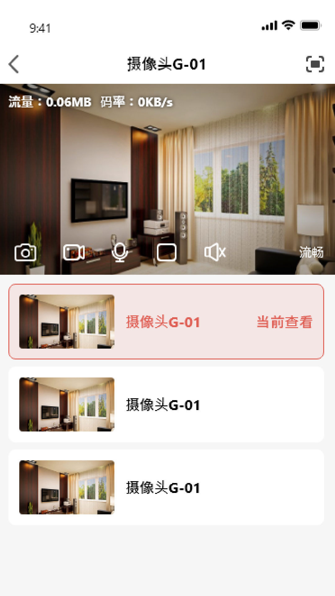 和慧眼软件封面