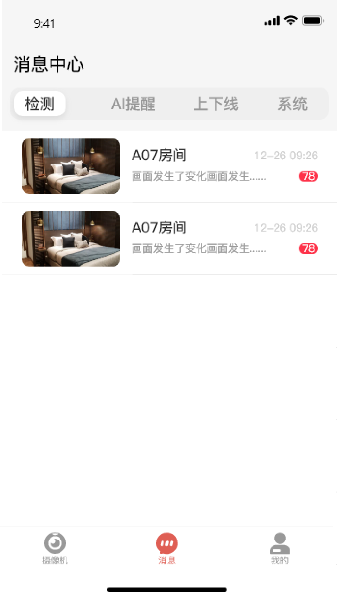 和慧眼软件封面