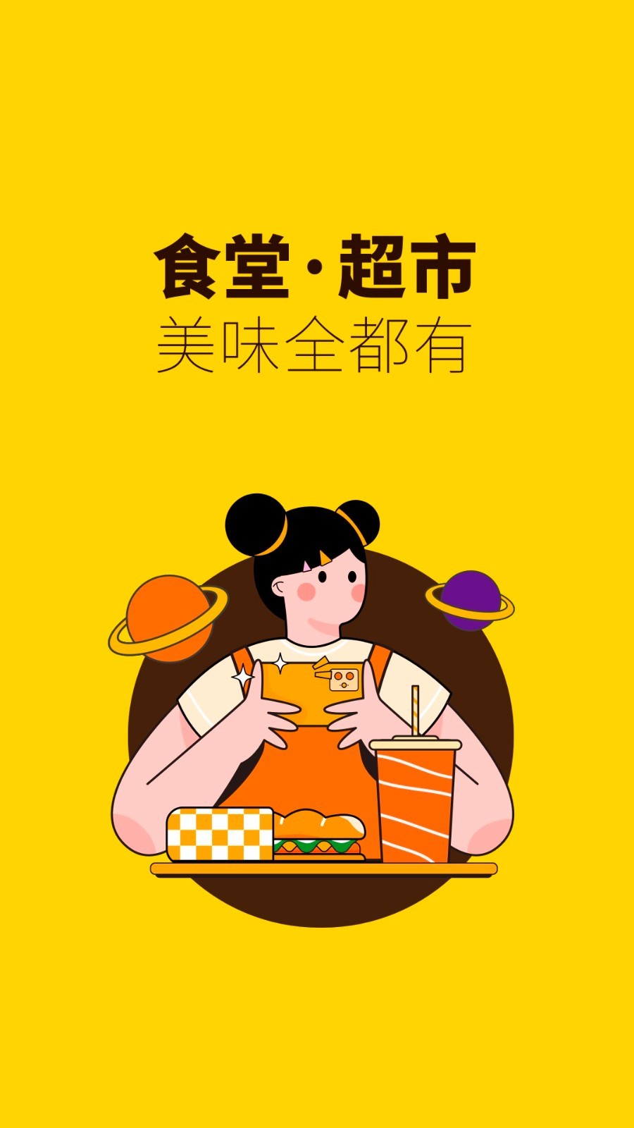 俺来也软件封面