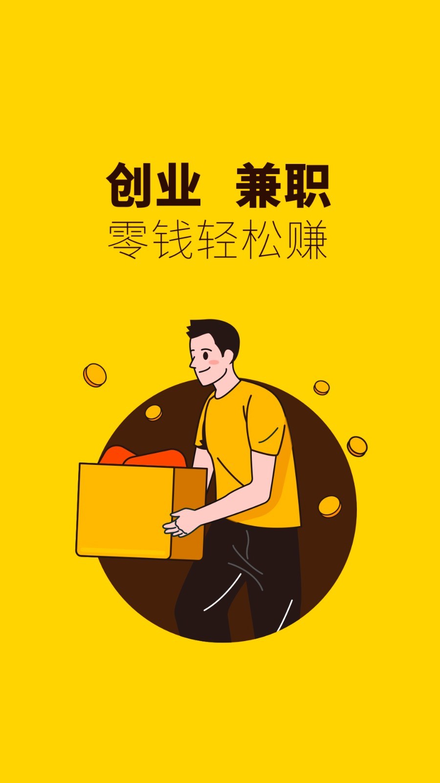 俺来也软件封面