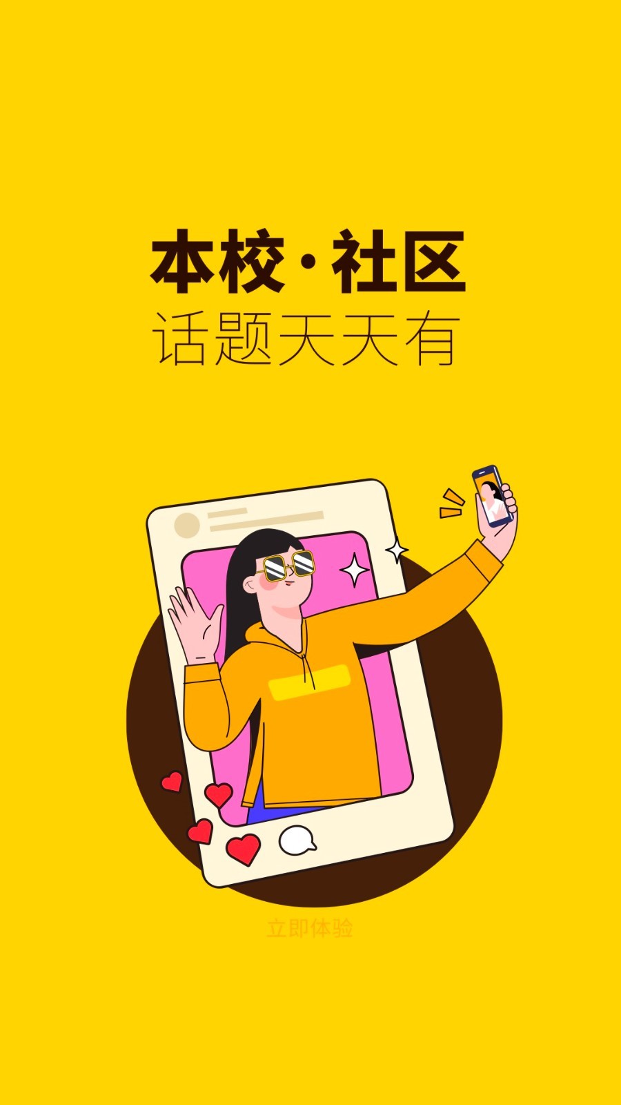 俺来也软件封面