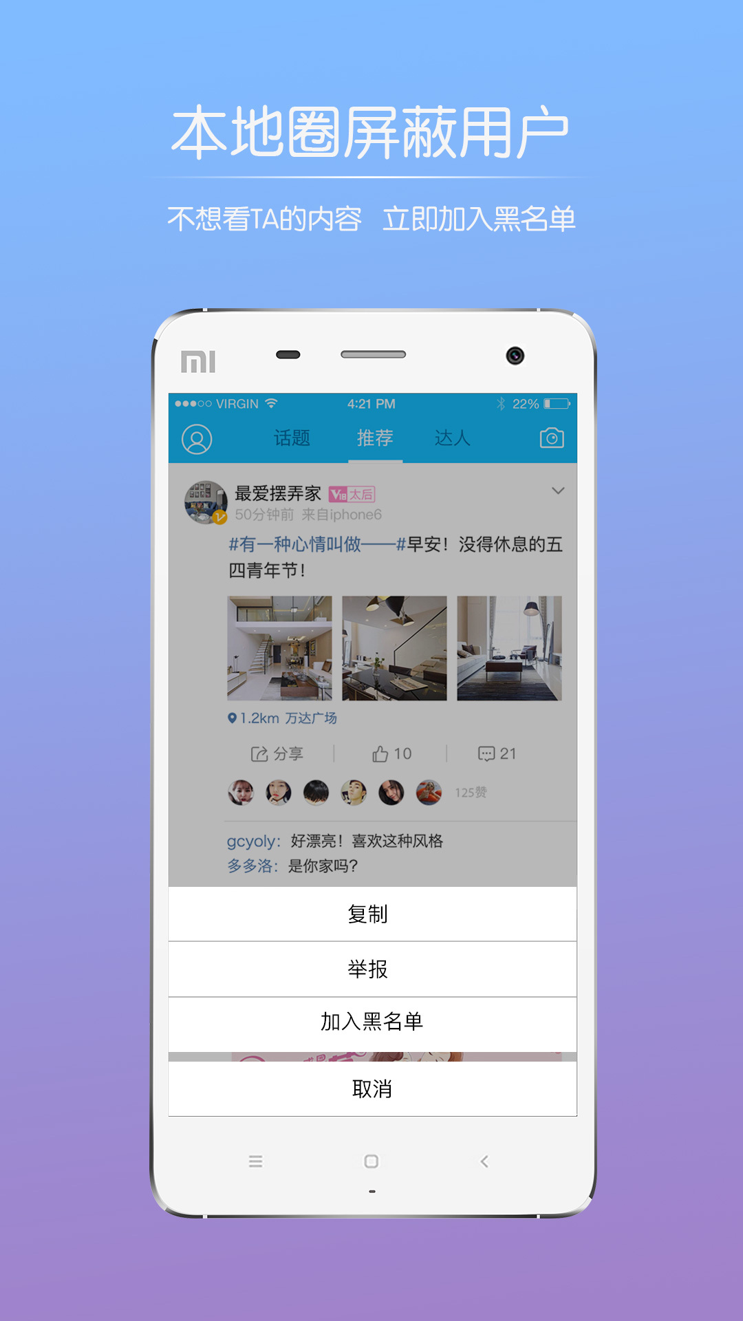 巫溪网软件封面
