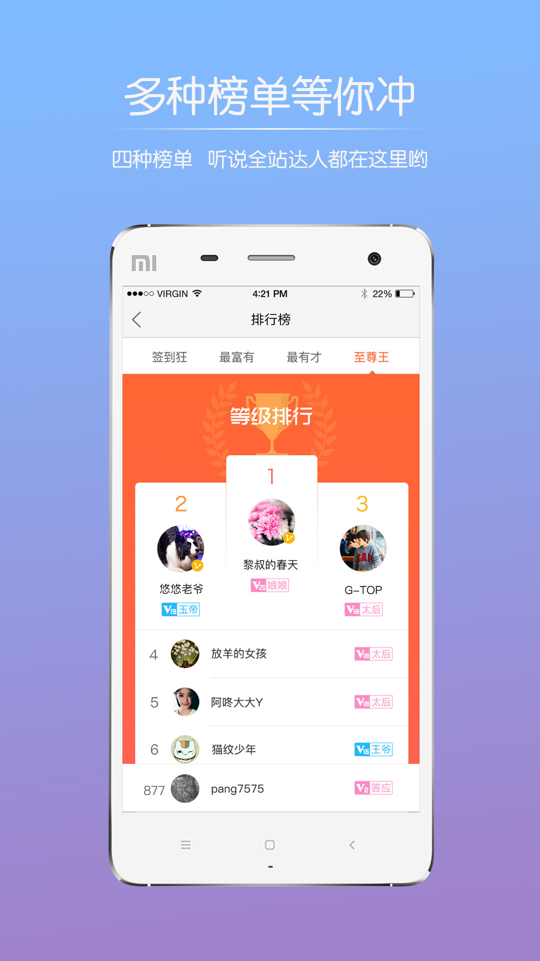 巫溪网软件封面