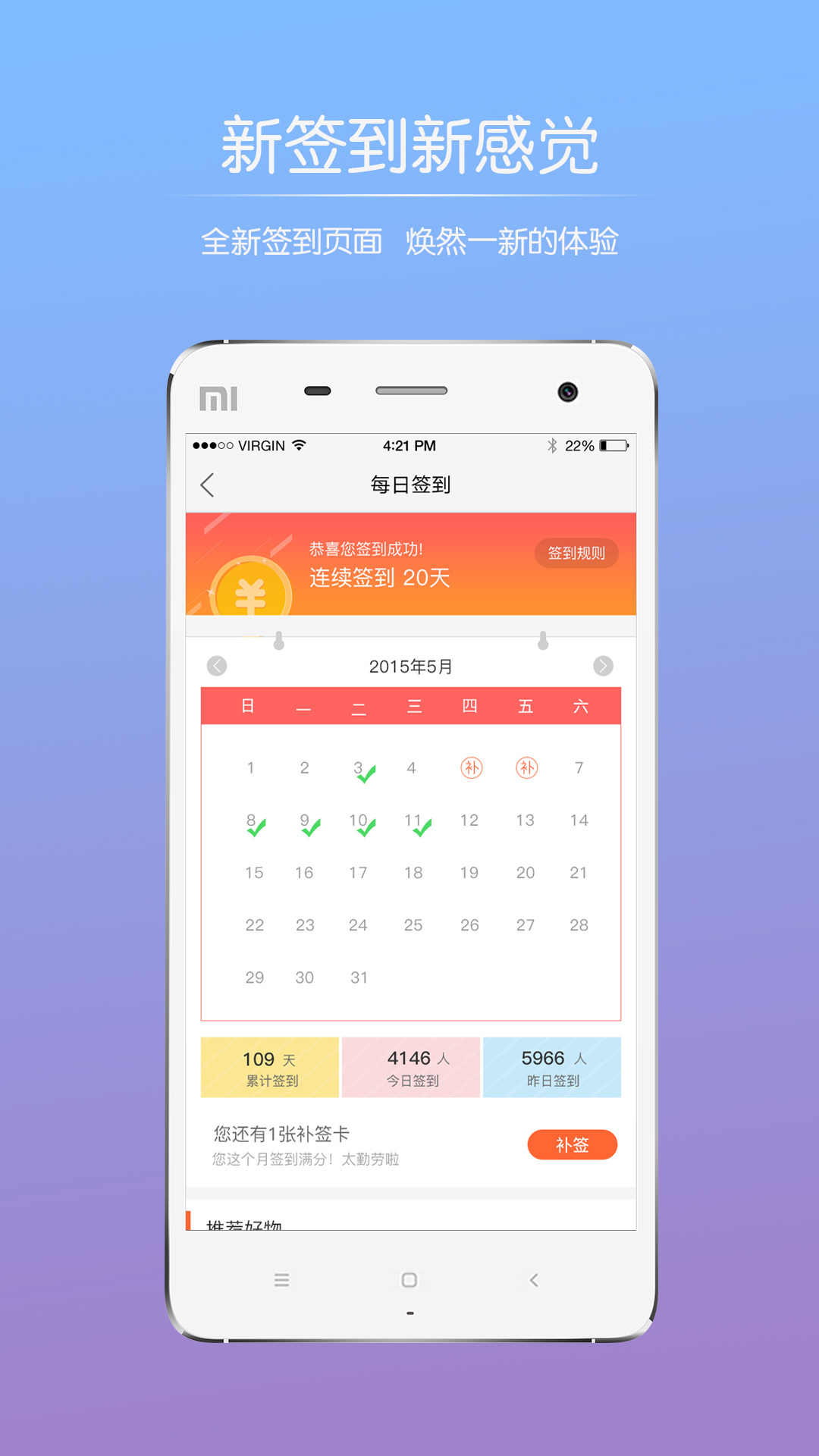 巫溪网软件封面