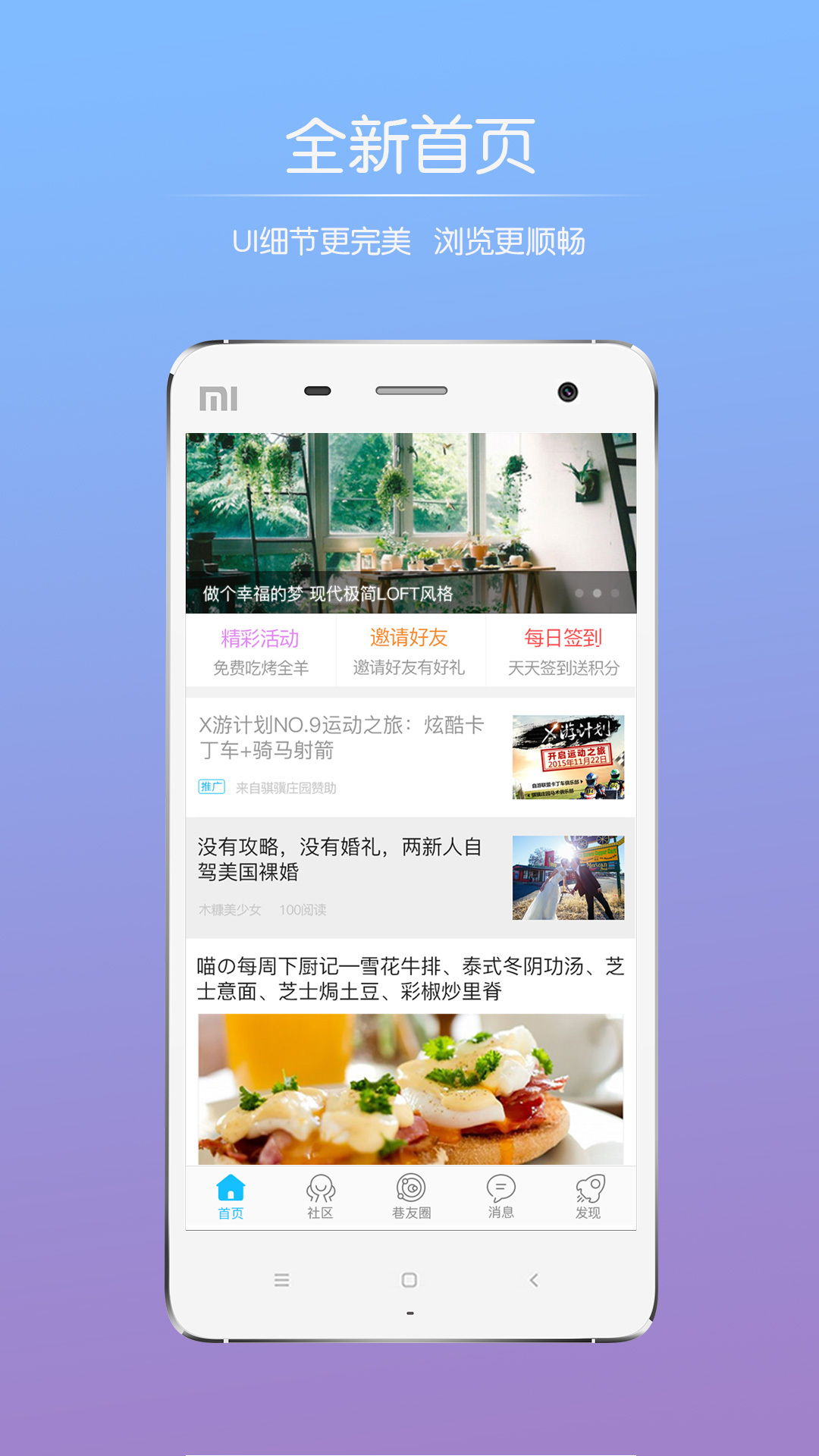 巫溪网软件封面