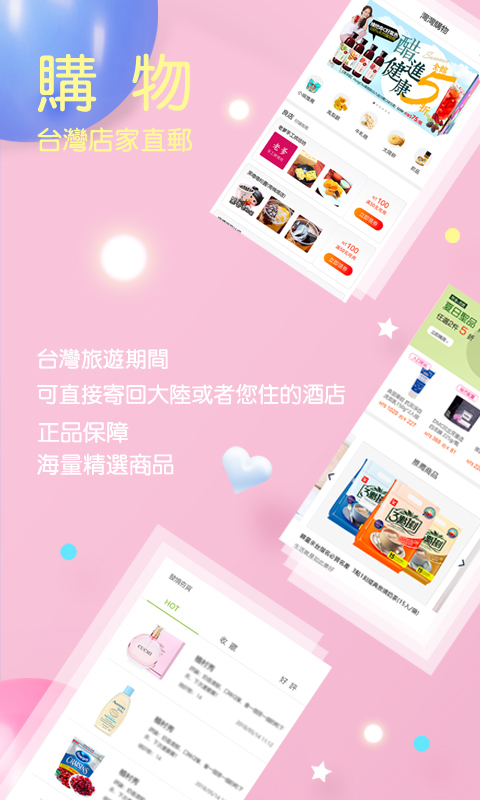 自游邦软件封面