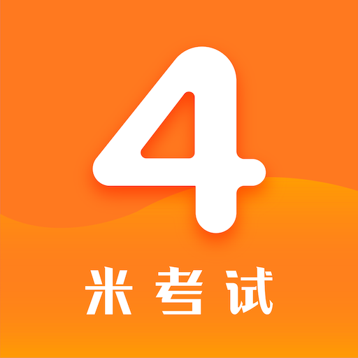 英语四级真题