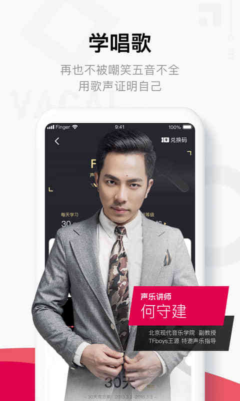Finger软件封面